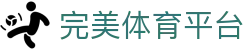 完美体育平台